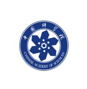 <b>中国科学院</b>